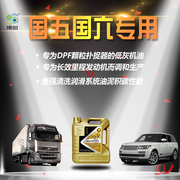 CJ5W30全合成柴机油 4L烯创石墨烯国五四季长效发动机润滑油