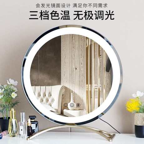 化妆台小台镜