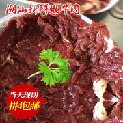 鲁享嫩牛肉250克 新鲜牛肉生牛肉黄牛肉潮汕牛肉火锅食材现切
