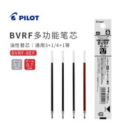 日本Pilot百乐多功能笔芯4+1 3+1 0.50.7mm圆珠笔芯BVRF-8EF8F