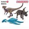 德国思乐schleich侏罗纪恐龙模型，霸王龙暴龙蛇颈龙巨兽龙玩具(龙玩具)摆件