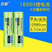 18650锂电池充电器3.7V/4.2V大容量平头尖头小风扇强光手电筒电池