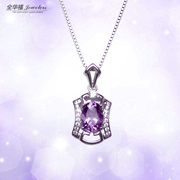 S925纯银项链 天然紫水晶吊坠女款小巧锁骨时尚简约银饰品带证书