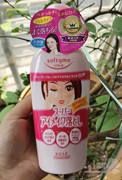 日本高丝softymo玻尿酸胶原，蛋白眼唇，卸妆液230ml粉色