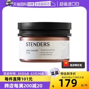 自营施丹兰身体水分乳220ml 全身水润保湿润肤乳清爽不粘腻