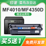印派适用佳能MF4350D打印机硒鼓MF4010墨盒MF4322g息鼓MF4370碳粉盒FX-9传真机FAX-L100 L120墨粉盒FX9S硒鼓