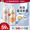 OLAY玉兰油烟酰胺身体乳液补水保湿滋润留香女士340ml