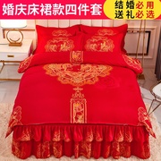 速发喜庆纯棉四件套床裙款结婚大红色全棉床罩式新婚礼房被套床上