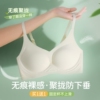 无痕内衣女小胸聚拢夏季薄款收副乳防下垂美背无钢圈软，支撑文胸罩(文胸罩)