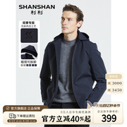 可拆卸连帽SHANSHAN杉杉休闲夹克男士外套春季中青年商务茄克