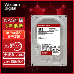 other 见描述国行 西数WD80EFZZ红盘Plus硬盘8T服务器8TB云盘台式