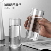玻璃杯家用耐热玻璃透明直杯2只果汁杯牛奶杯绿茶杯水杯子6只装套