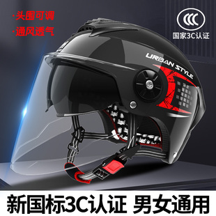 3c认证头盔女电动车，防雾男士摩托车半盔通用骑行电瓶车安全帽防晒