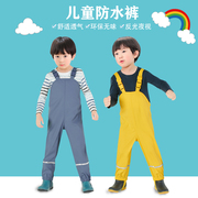 儿童雨裤防水裤男童女童，幼儿园宝宝小学生，连体全身背带雨裤下水裤