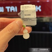 香港周大福18K/750黄金镶和田玉葫芦吊坠