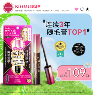 kissme睫毛膏防水纤长卷翘打底膏彩色定型持久雨衣，kissme奇士美