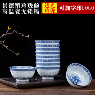 釉下彩精致青花玲珑碗家用单个透光米饭碗青花瓷景德镇陶瓷餐具