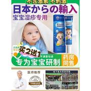 口水疹婴宝湿疹婴儿专用宝宝皮肤止痒膏无激素霜去外用顽固皮炎根