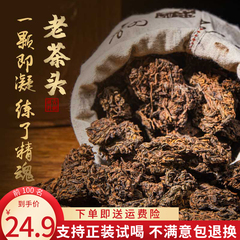 云南普洱茶易武古树熟茶金芽老茶头20年陈古树春茶散茶熟普口粮茶