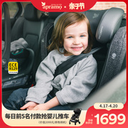 apramo安途美modulmax悦美成长型婴儿童，汽车安全座椅3-12岁宝宝