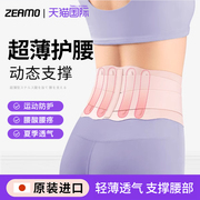 日本进口超轻薄运动护腰带女士专业腰椎间盘健身训练夏季透气腰封