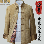 中国风亚麻唐装男长袖外套，中式宴会汉服中老年，上衣春秋季爸爸冬装
