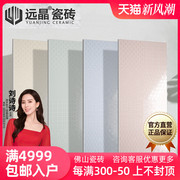 远晶300x600亮面精雕釉，凹凸莫兰迪瓷砖厨卫生间，浴室墙砖北欧花砖