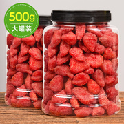 可味草莓干连罐500g水，果干冻干草莓脆果脯，芒果干孕妇零食一斤装