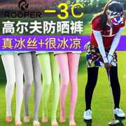 高尔夫防晒打底裤子女golf球防晒冰丝裤袜夏季高尔夫服装用品