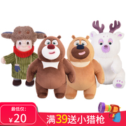 熊大熊(熊大熊)二毛绒玩具，光头强公仔套装团子娃娃，熊熊乐园儿童礼物熊出没(熊出没)
