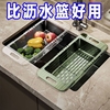 沥水篮碗架家用厨房洗菜盆放碗筷，收纳架伸缩水池水槽置物架子碗盘