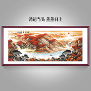 国画山水客厅招财字画办公室，装饰风水靠山挂画鸿运当头聚宝盆壁画