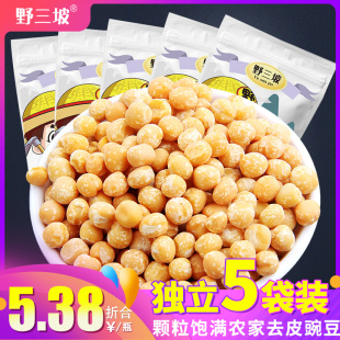 野三坡去皮豌豆脱皮豌豆粒 仁 豌豆黄农家 重庆小面杂面500g*5包