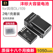 2电送1充沣标d-li109适用于宾得k50电池，dli109非k30k-50k70k500krk-s2k-s1单反相机电池充电器套装