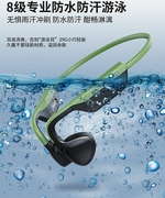 骨时 骨传导游泳运动蓝牙耳机自带8G内存MP3耳机一体式无线不入耳