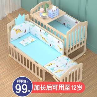 实木无漆环保新生婴儿床宝宝摇篮，儿童小床可拼接大床加长睡至12岁