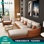 轻奢沙发科技布意式极简后现代皮沙发小户型转角客厅组合简约沙发