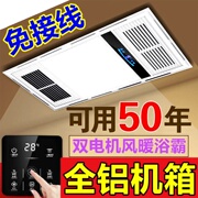 浴霸灯卫生间集成吊顶风暖排气扇三合一浴室全铝取暖风机照明一体