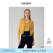 CRUSH Collection春夏轻透圆领休闲长袖时尚针织开衫外套女