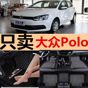 2017款大众polo专车专用汽车，脚垫菠萝两厢，三厢全包围后备箱垫定制