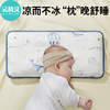 宝宝枕头1-2-3-6岁以上0婴儿枕儿童幼儿园专用夏天冰丝凉席枕透气