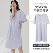 俞兆林短袖睡裙女夏季冰丝薄款带胸垫一体连衣裙莫代尔睡衣家居服
