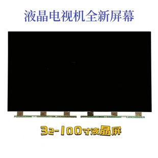 55寸电视机液晶面板显示器，拼接屏幕总成裸屏配件，换屏更换三星华为