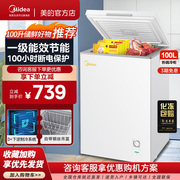 美的100L小冰柜家用冷柜保鲜全冷冻小型冷藏冷冻两用单温小冰箱