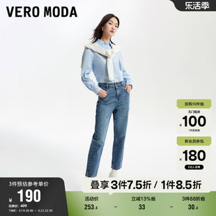 veromoda奥莱牛仔裤女春秋，萝卜裤子七分高腰简约百搭休闲