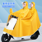 电动车雨衣男女款摩托，电瓶车专用双人加大长，款全身防暴雨雨披