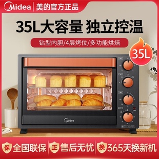 美的烤箱家用多功能35升上下管独立控温烤炉t3-l326b