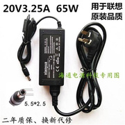 联想笔记本电脑充电器昭阳E46G E46L E47 E47A电源适配器20V3.25A