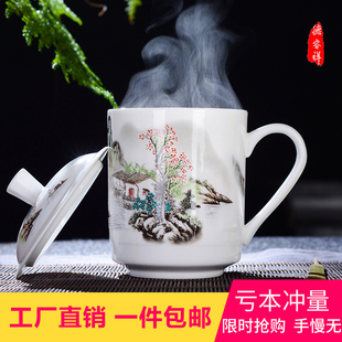 景德镇陶瓷茶杯带盖骨瓷，水杯青花瓷器，会议办公杯可定制花色