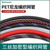 三丝加密蛇皮网6mm高品质PET编织网管尼龙网保护套线避震网 1米